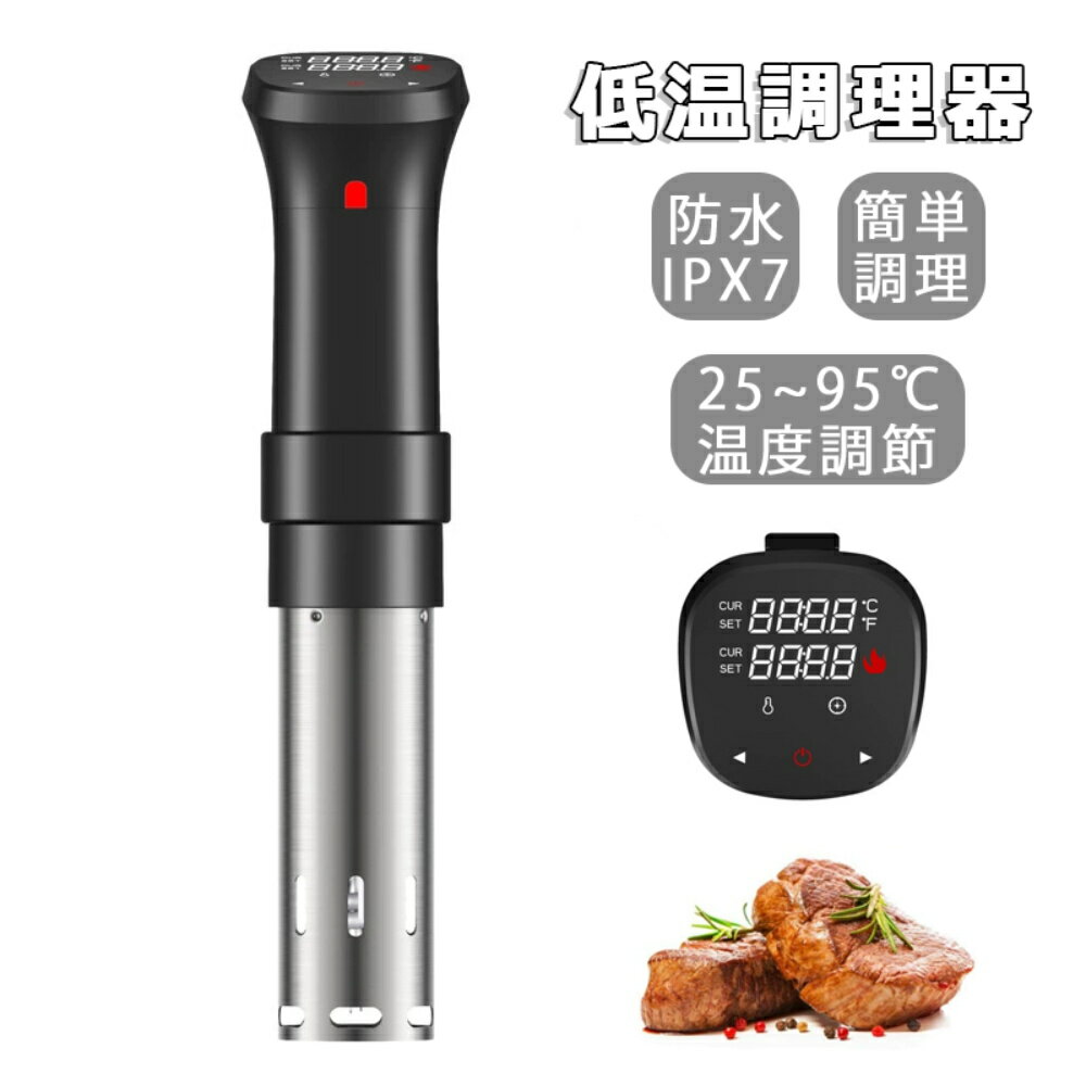 楽天市場】低温調理器boniq proの通販