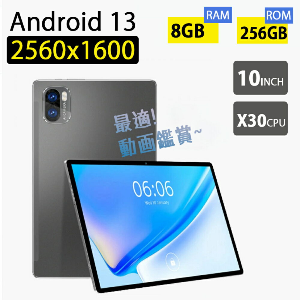 楽天市場】タブレット 10インチ（解像度の規格4K（3840 × 2160