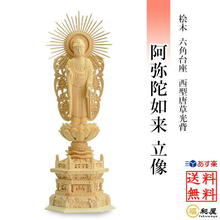 楽天市場】光背の通販