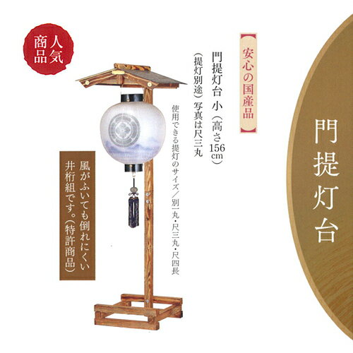 楽天市場】屋根 提灯の通販