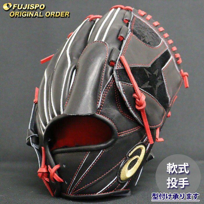 楽天市場】アシックス 軟式 投手 用 グローブ（カラーブラック）の通販