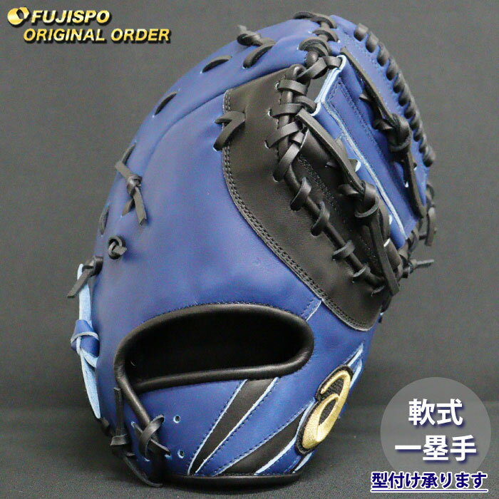 楽天市場】アシックス ファーストミット 軟式の通販