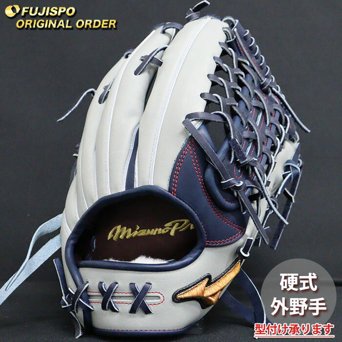 楽天市場】グローブ ミズノプロ 硬式 フィンガーコアテクノロジー axi