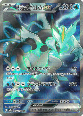 楽天市場】ホワイトキュレムexの通販