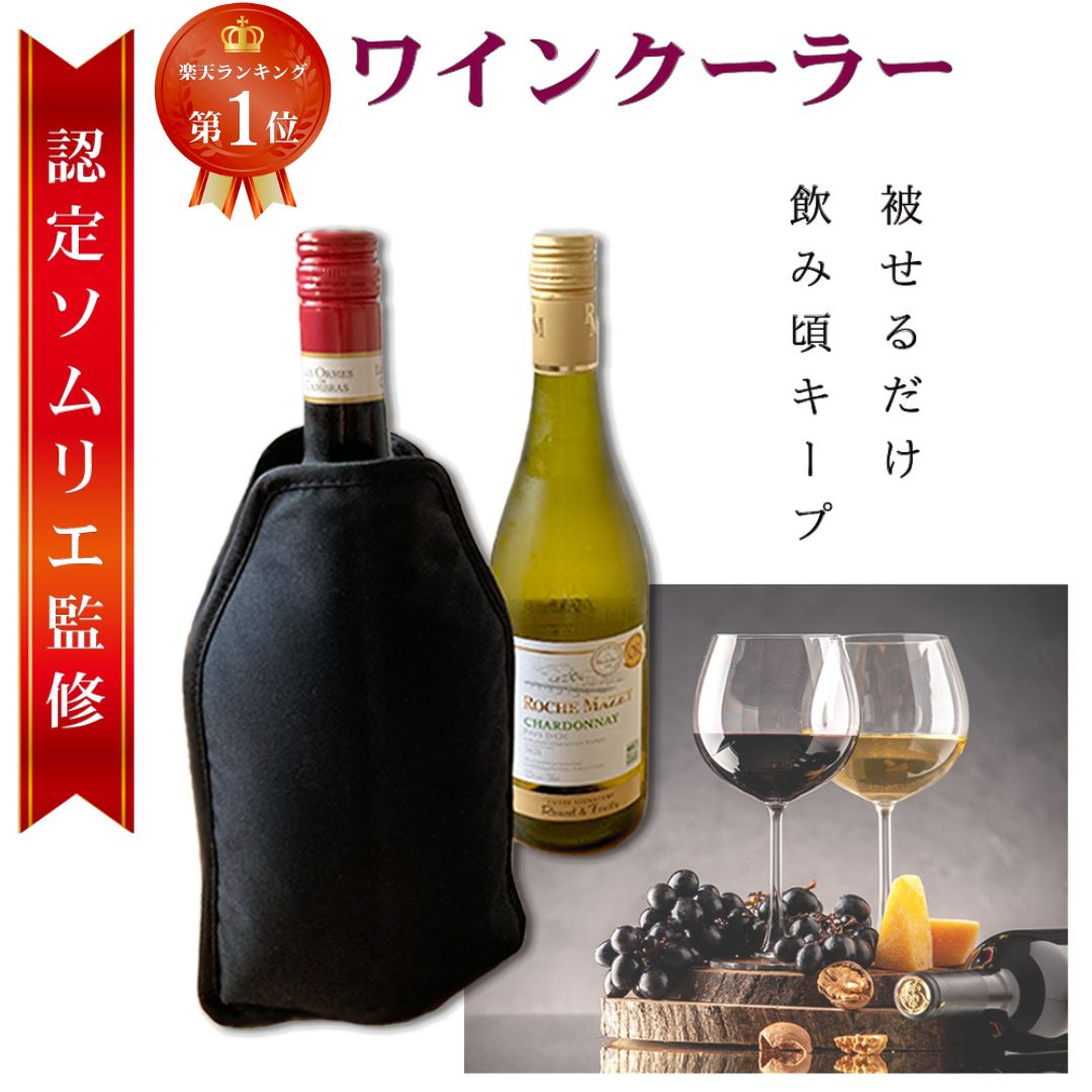 楽天市場】100 ワイン クーラーの通販