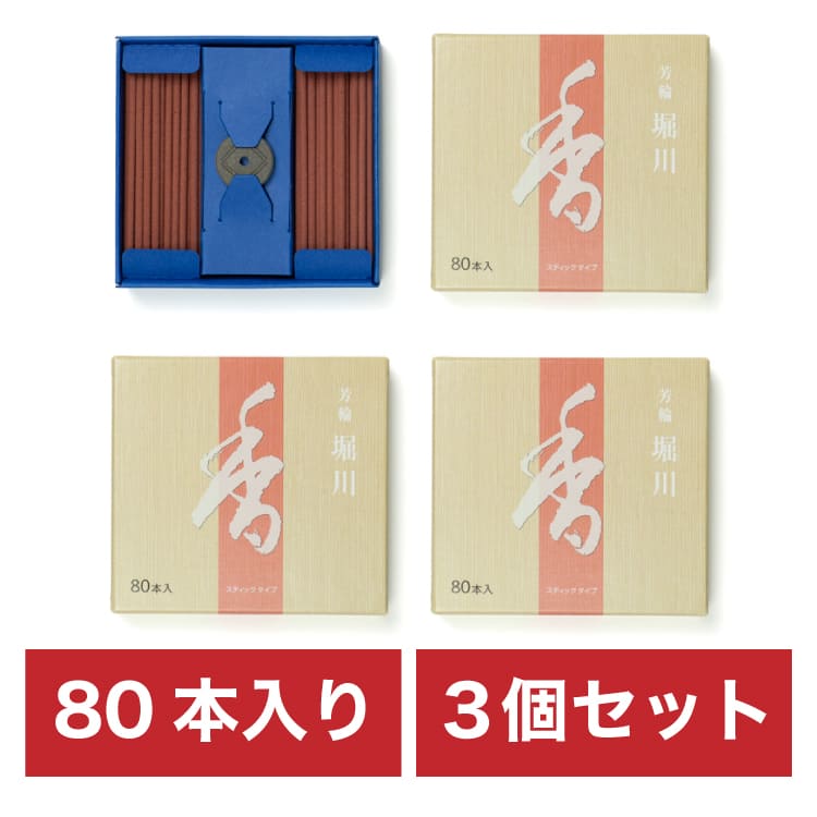 楽天市場】松栄堂 芳輪 堀川 スティック80本の通販