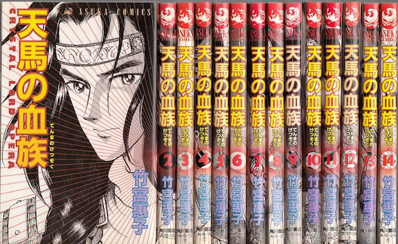 天馬の血族 完全版 全8巻 初版 帯付 竹宮惠子 35周年記念 当時物 天馬