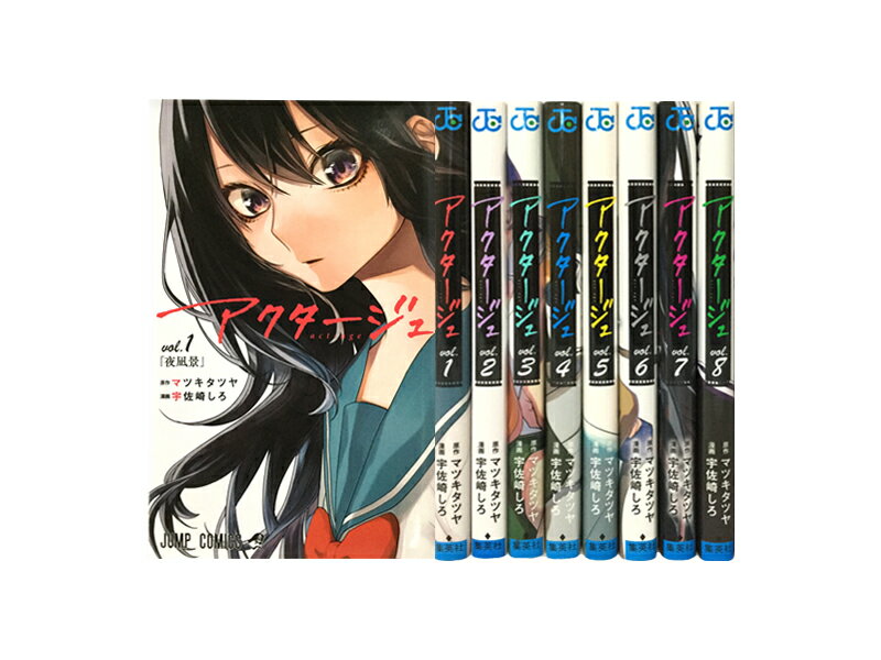 楽天市場】アクタージュ act－age 全巻の通販