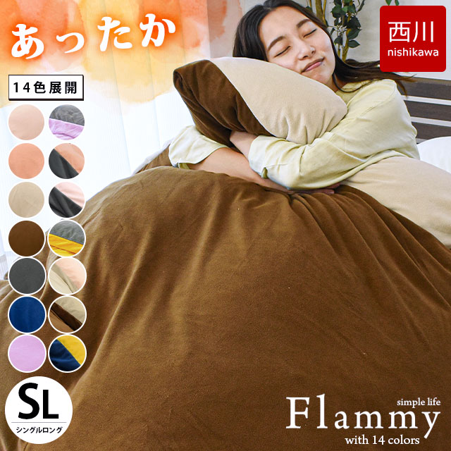 楽天市場】西川 布団カバー アウトレットの通販