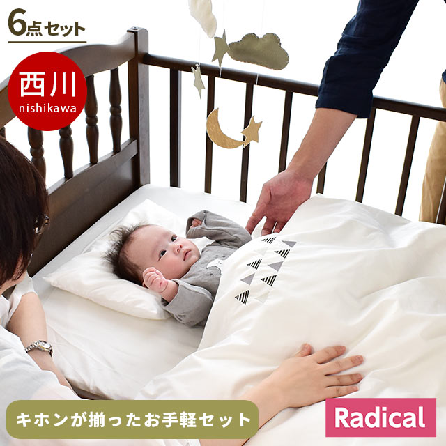 楽天市場】Aprica グッドレーヴ ベビー羽毛ふとん7点セット 2191216の通販