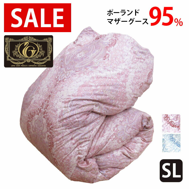 楽天市場】羽毛布団 dp440 マザーグースの通販