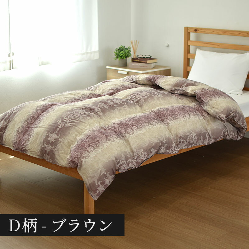 楽天市場】羽毛布団 西川（カラーブラウン）（寝具｜インテリア・寝具