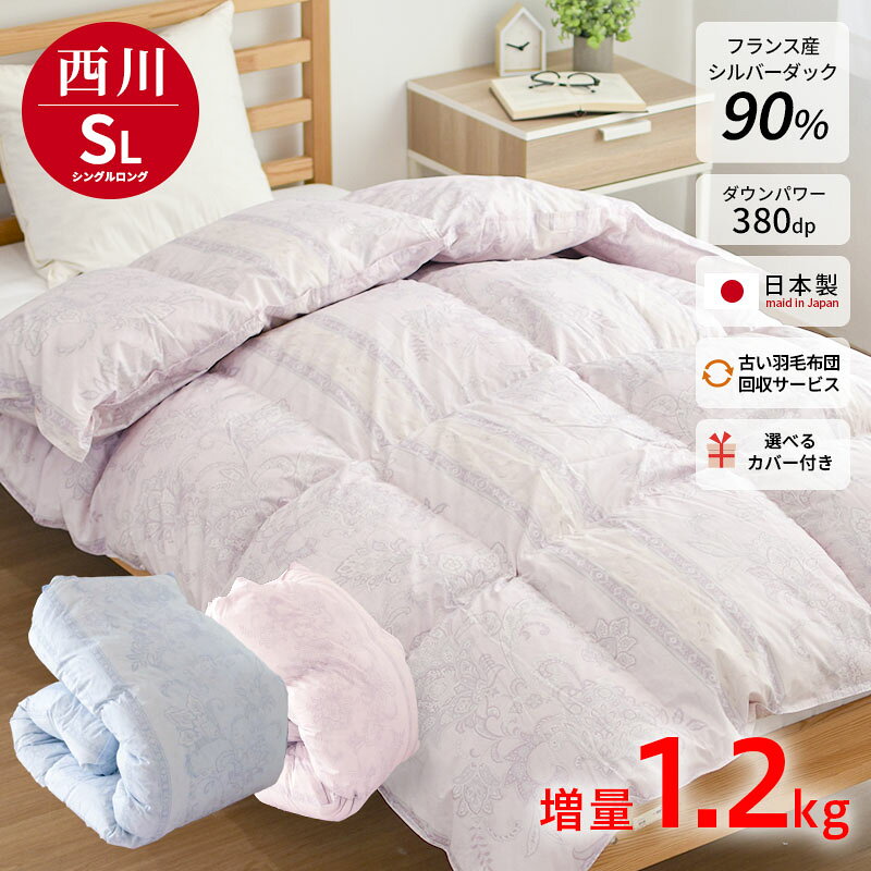 楽天市場】フランス産ホワイトダックダウン 羽毛布団 フランス産