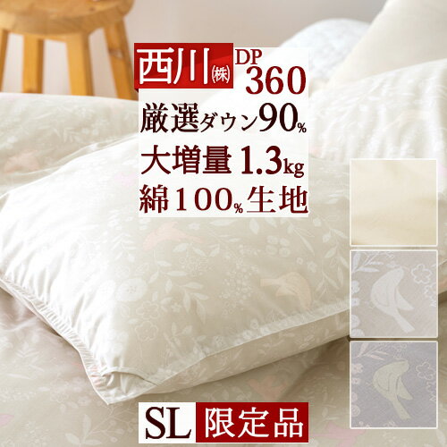 楽天市場】羽毛布団 シングル 側生地綿100の通販