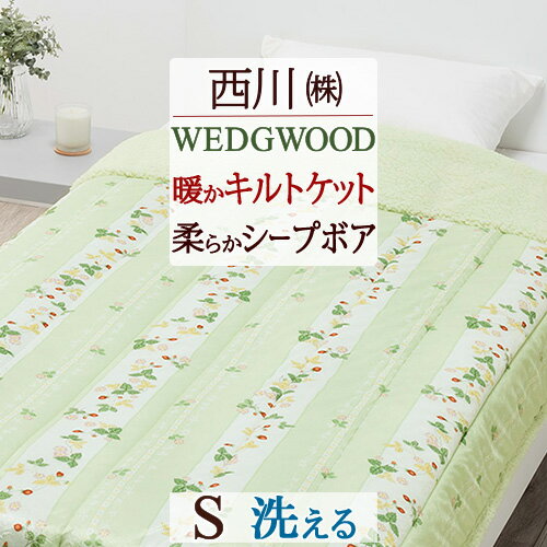 楽天市場】ウェッジウッド ワイルドストロベリー（掛け布団｜寝具