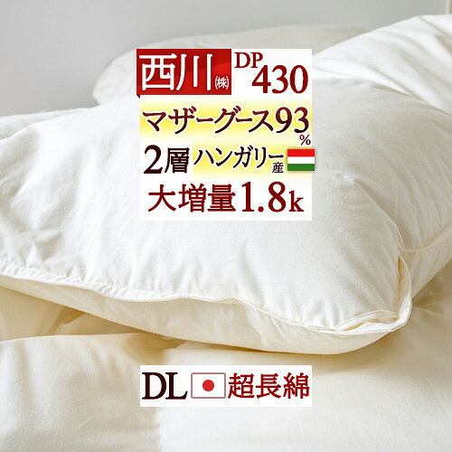楽天市場】羽毛布団 ダブル 1.8kgの通販