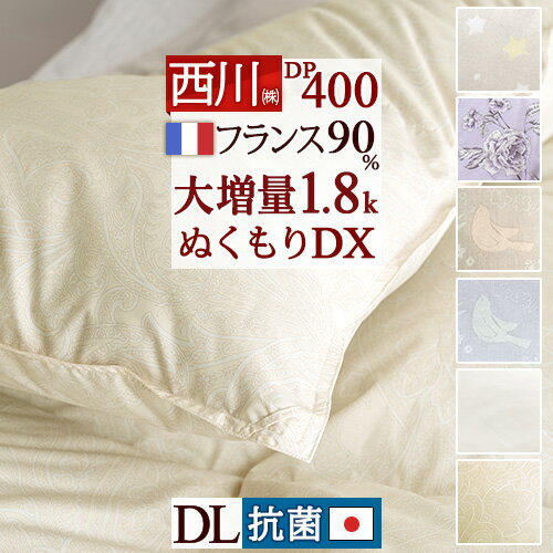 楽天市場】羽毛布団 ダブル 1.8kgの通販