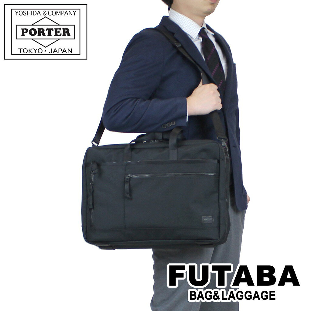 楽天市場】porter / porter interactive 2way briefcaseの通販