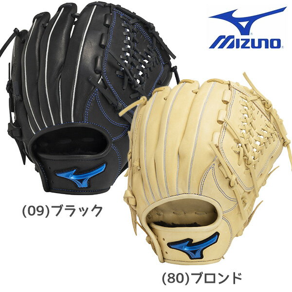 Mizuno Pro ダイバーシティブルー軟式グローブ ミズノプロ