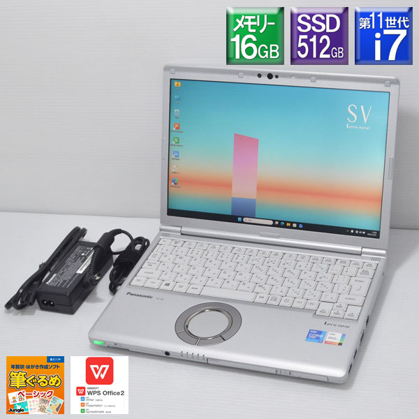 楽天市場】中古 レッツノート SSD（メモリ容量16GB）（パソコン・周辺