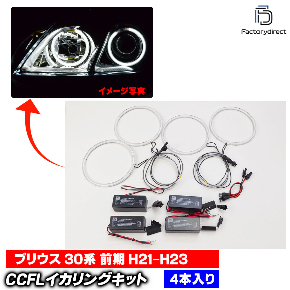 楽天市場】プリウス イカリングの通販