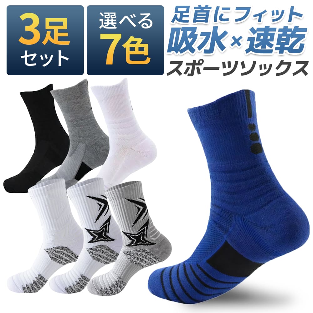 楽天市場】テニス ソックス メンズの通販