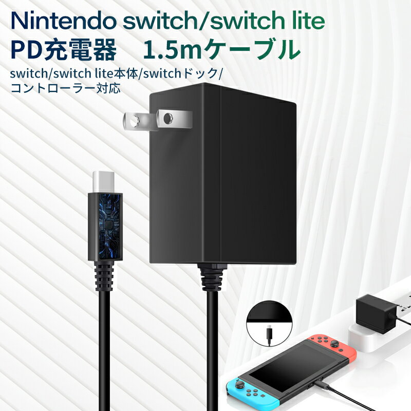 楽天市場】switch lite 充電 急速の通販