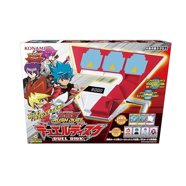 楽天市場】遊戯王 デュエル ディスク（おもちゃ）の通販