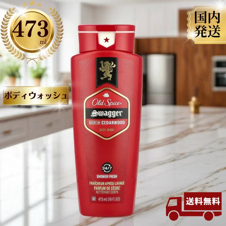 楽天市場】オールドスパイス スワッガー（石けん・ボディソープ