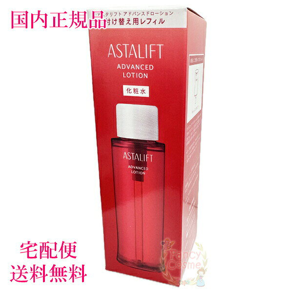 アスタリフト モイストローション130mlx3個セット アスタリフト