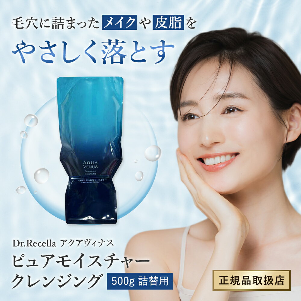 楽天市場】ドクターリセラ クレンジング 詰替の通販