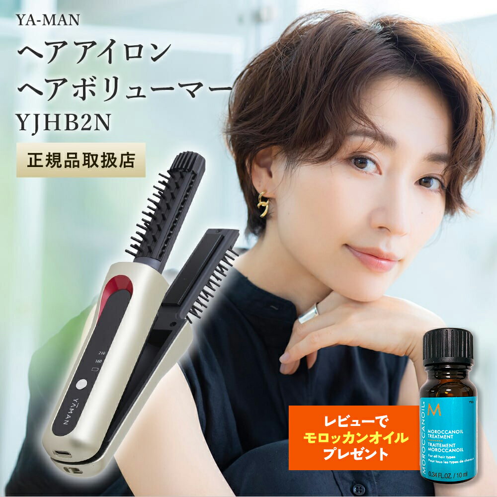 楽天市場】ヘアアイロン ブラシ ヤーマンの通販