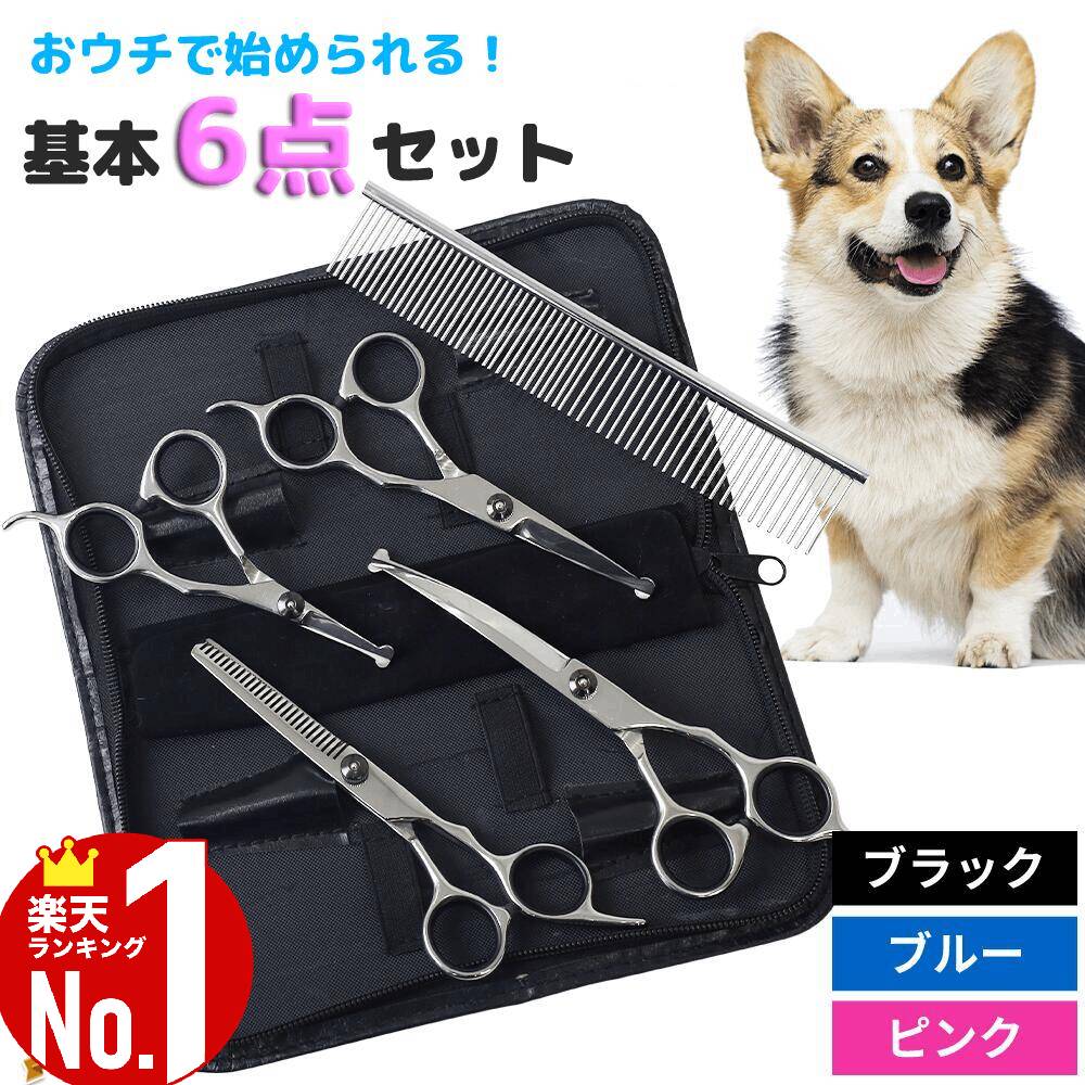 楽天市場】犬 セニングシザーの通販