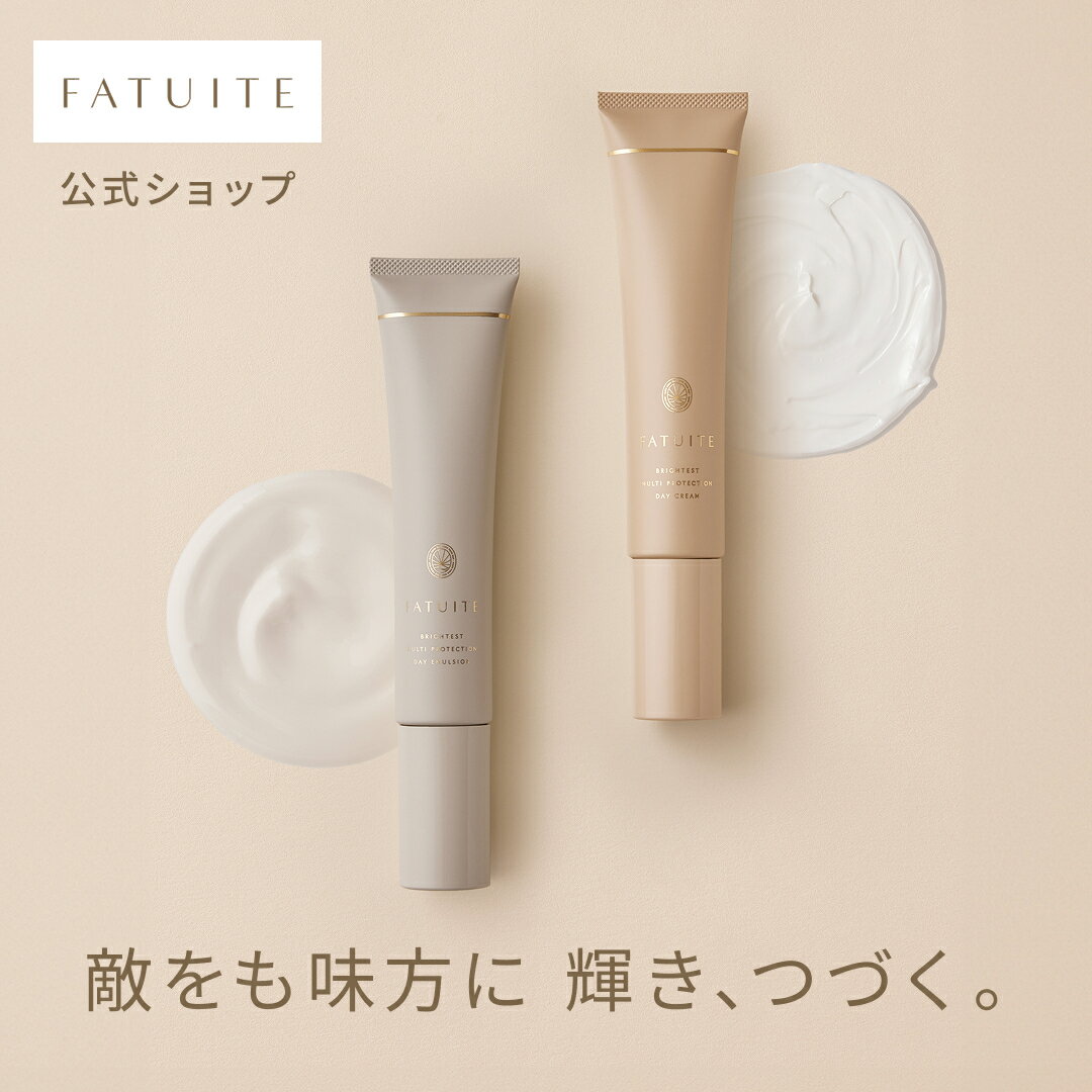 楽天市場】ファチュイテ FATUITE ブライテスト ファーストエッセンスa