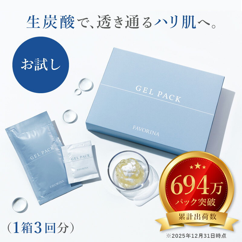 楽天市場】スパークリング水素ジェルパックの通販