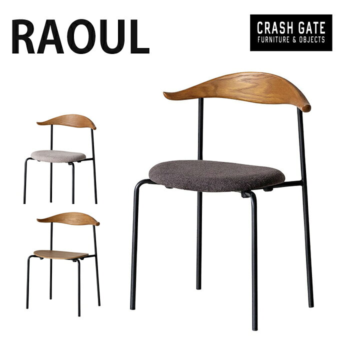 楽天市場】クラッシュゲート（ダイニングチェア｜イス・チェア