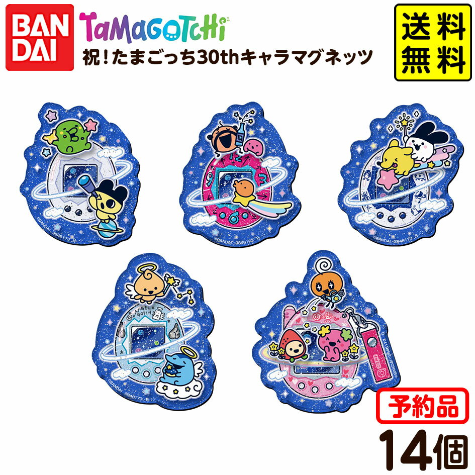 楽天市場】たまごっち 最新（コレクション｜ホビー）の通販