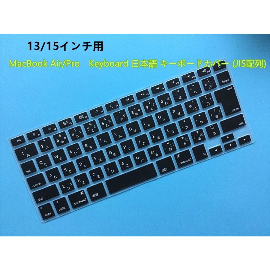 楽天市場】macbook air 13 キーボード 日本語の通販