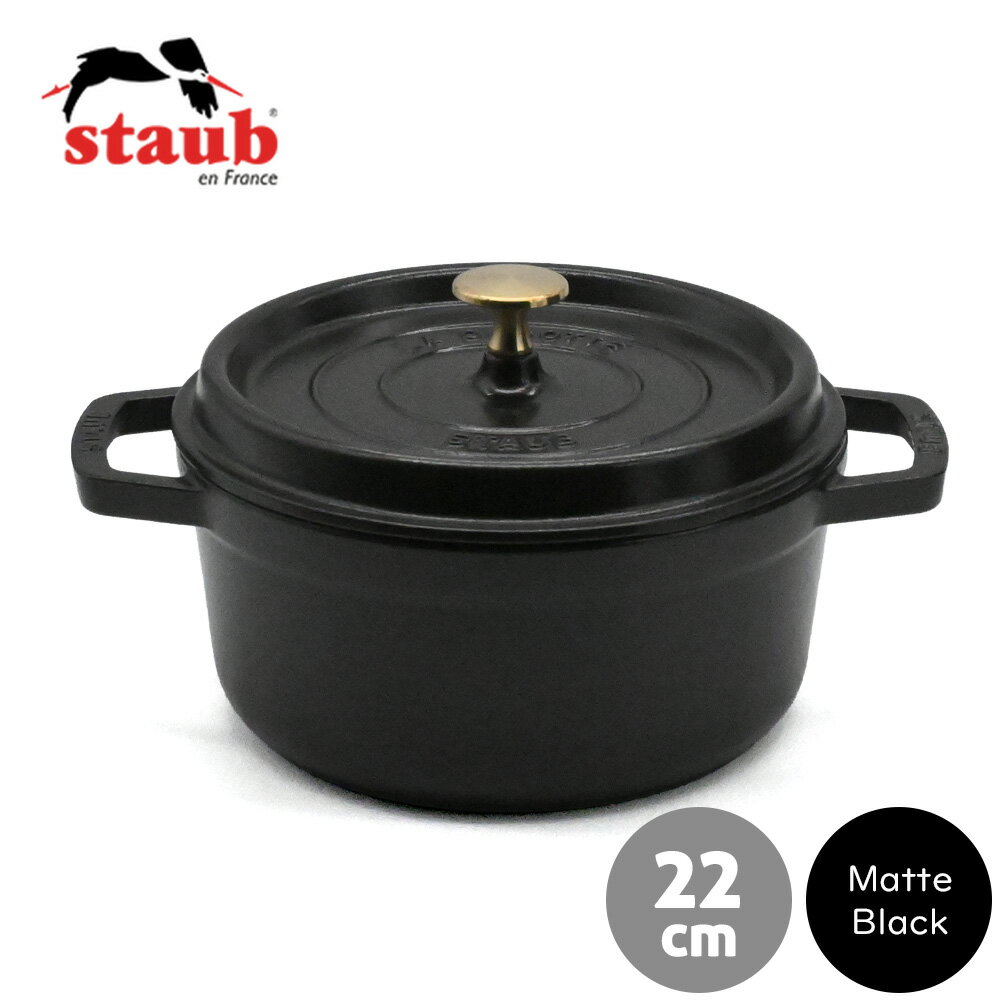 楽天市場】staub ピコ・ココットラウンド22cm ブラックの通販