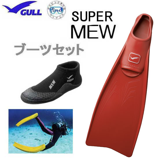 楽天市場】ダイビング スーパーミューの通販