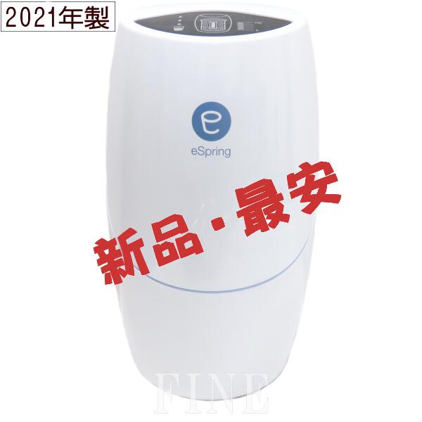 旧型 アムウェイ Amway eSpring 浄水器用フィルター☆最後の1個
