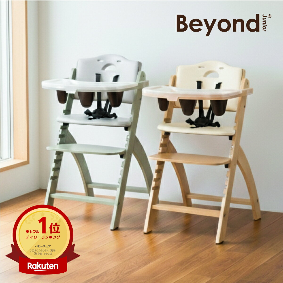 楽天市場】ベビービョルン ベビーチェアの通販