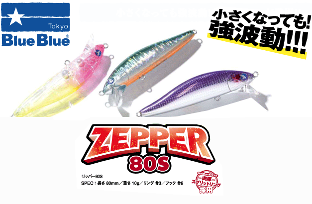 楽天市場】ブルーブルー ゼッパーの通販