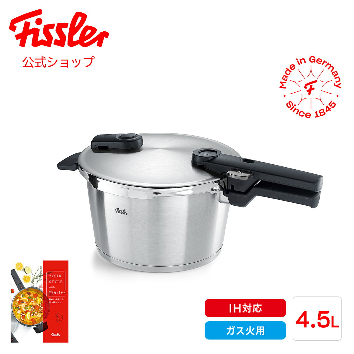 楽天市場】フィスラー 圧力鍋 4．5 コンフォートの通販
