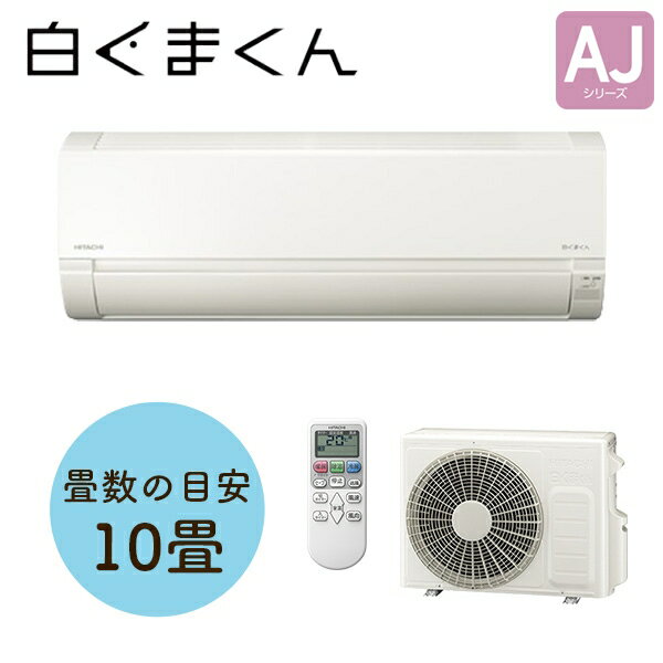 楽天市場】日立エアコン28の通販