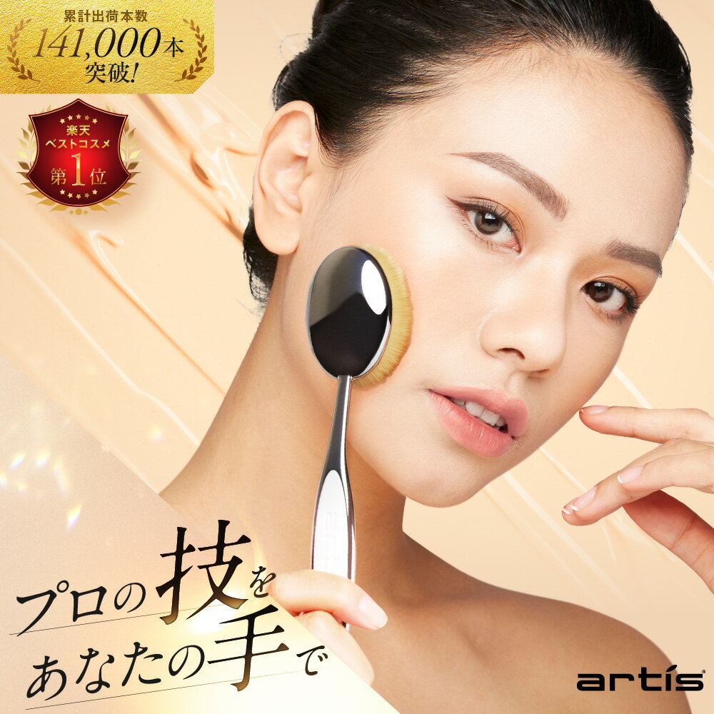 楽天市場】アーティス オーバル7の通販