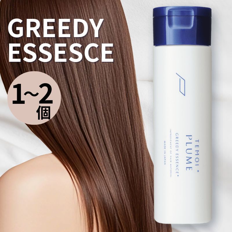 Greedy Essence 2個セット Greedy Essence 2個セット Amazon.co.jp