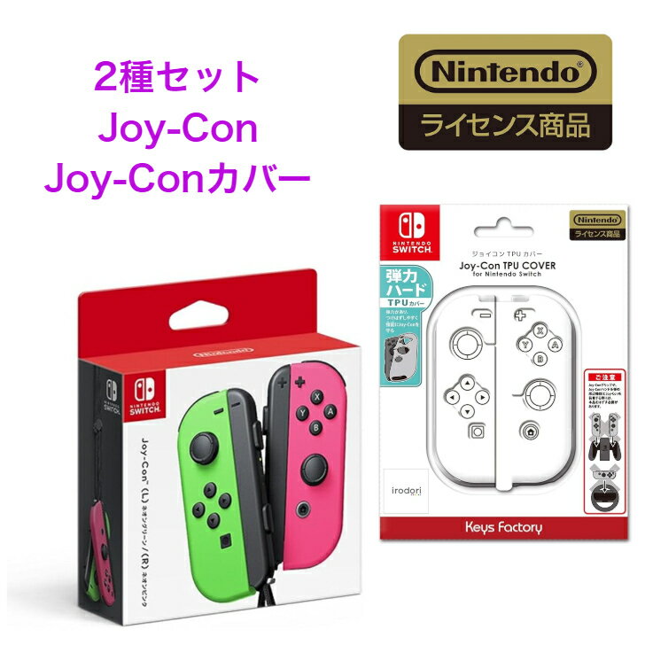 Nintendo Switch 本体 グリーン・ピンク 付属品完備 初期化済み
