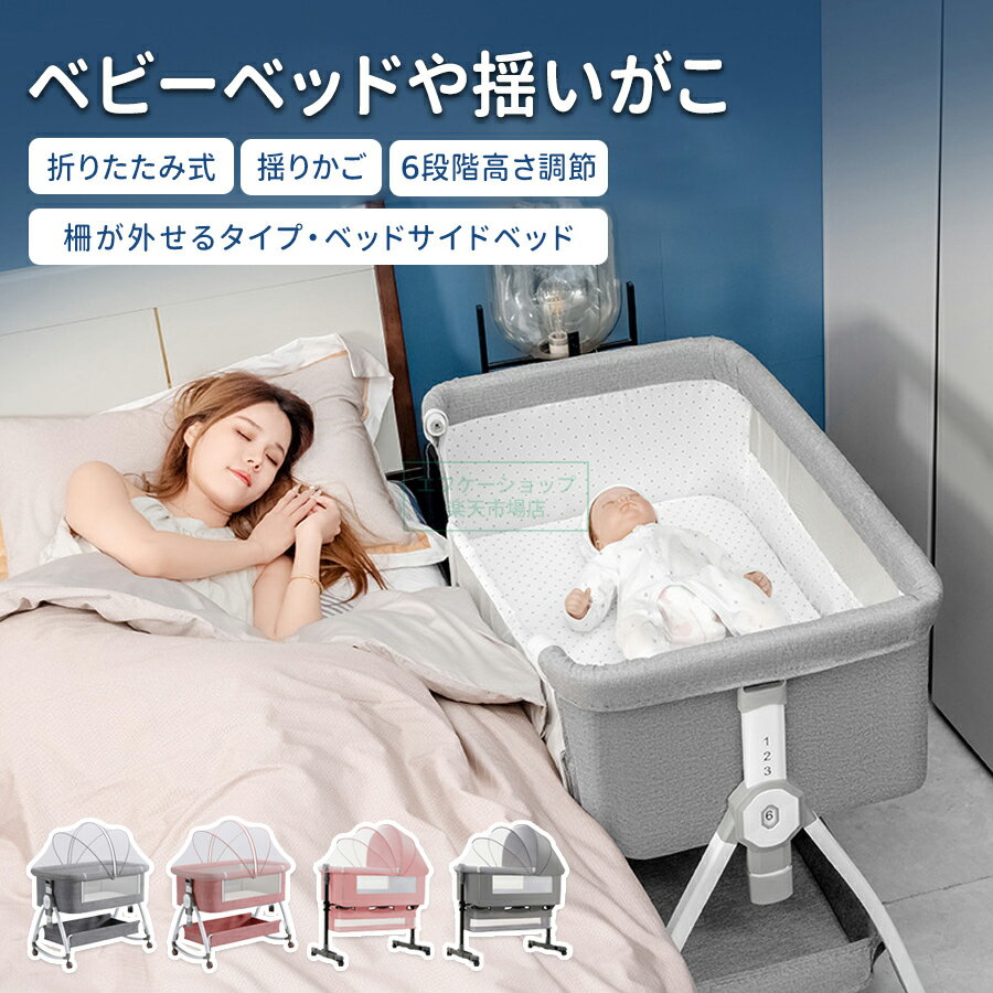 HZDMJ ベビーベッド グレー 最 安値 【2024年購入】HZDMJ ベビーベッド