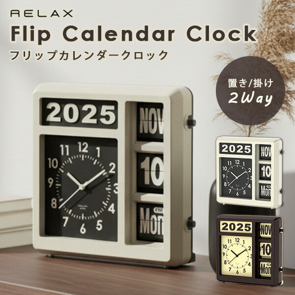 楽天市場】twemco パタパタ時計（カラーベージュ）（インテリア・寝具